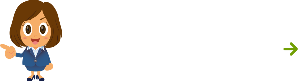 よくあるお問合せ