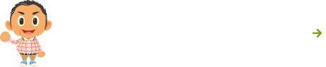 健康チャンレジログとは